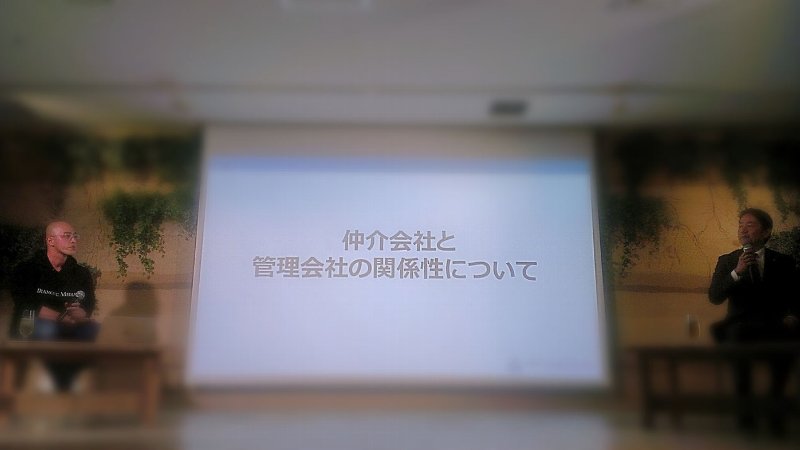 【レポート】不動産テックは革新を起こせるか。「ダイヤモンドメディア×東急住宅リース」をクローズアップ