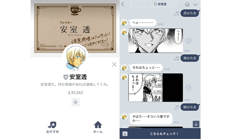チャットボット会話例4