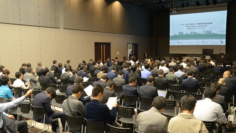 【レポート】テクノロジで変革する不動産業界の最前線~Real Estate Tech 2018~ハイライト版