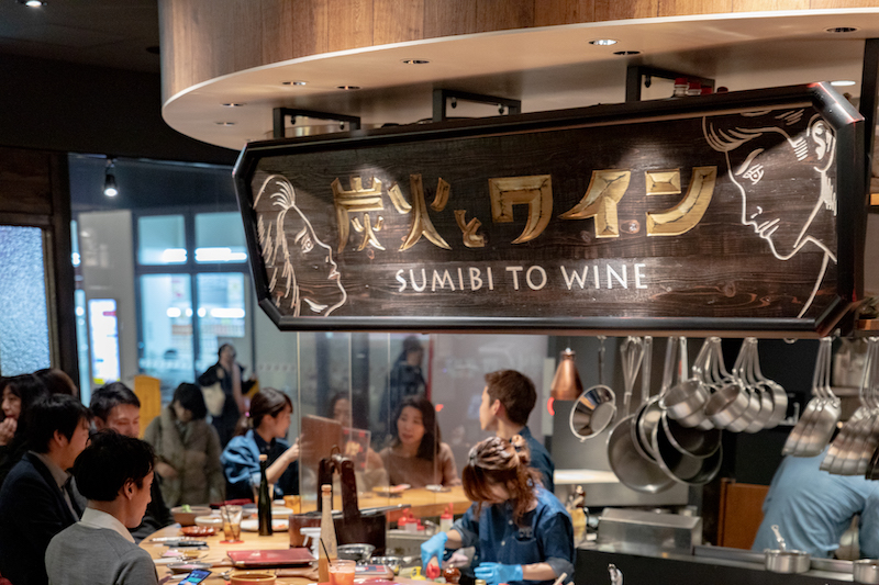 大阪市天王寺駅近くにオープンした「炭火とワイン天王寺店」