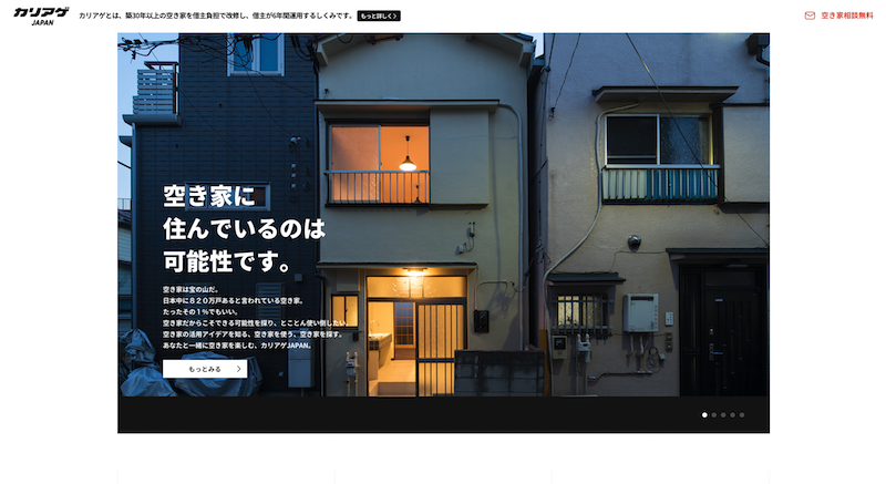 カリアゲJAPANサイト