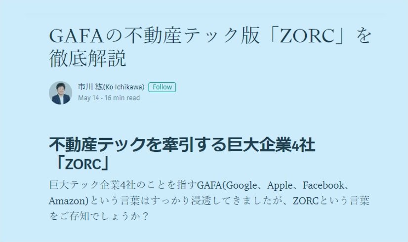 完全版 日本とアメリカの不動産テックカオスマップを作った2人が業界トレンドを語る 19不動産テックトレンド対談 市川紘 川戸温志