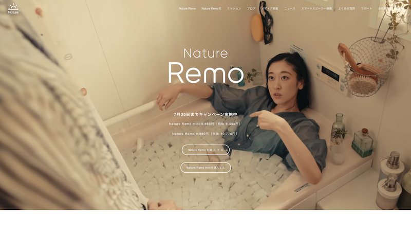 Nature Remoサイトのトップページ