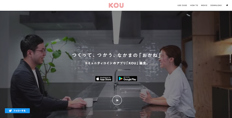 KOUサイトのトップページ