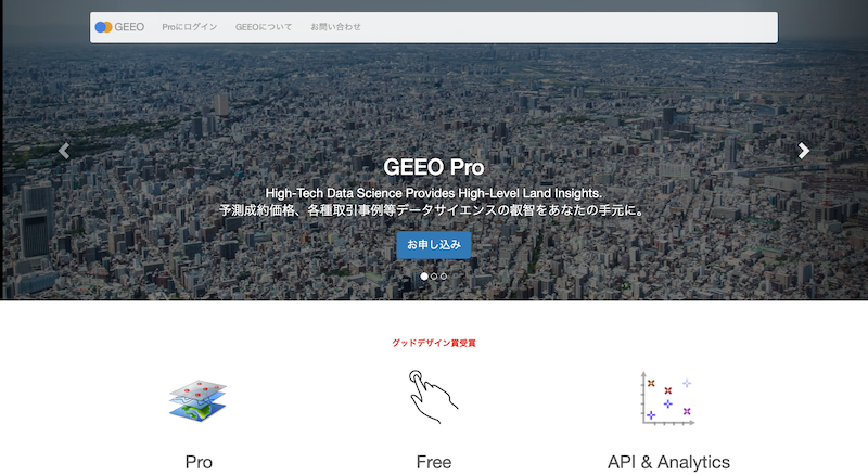 GEEO公式サイト