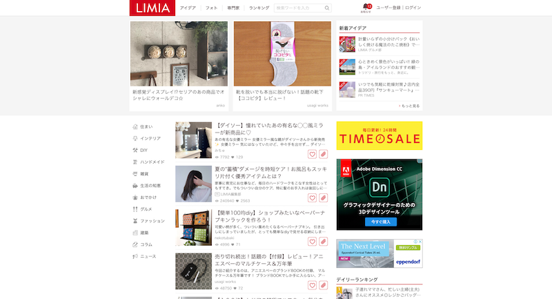 LIMIAサイトのトップページ