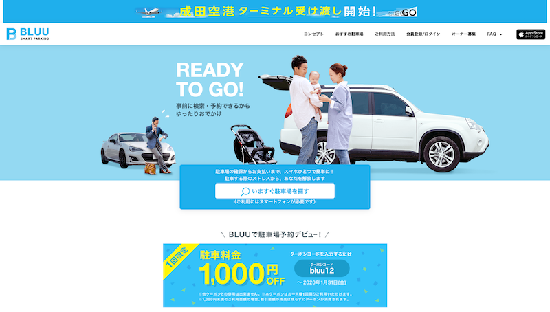 BLUU SMART PARKINGのHP