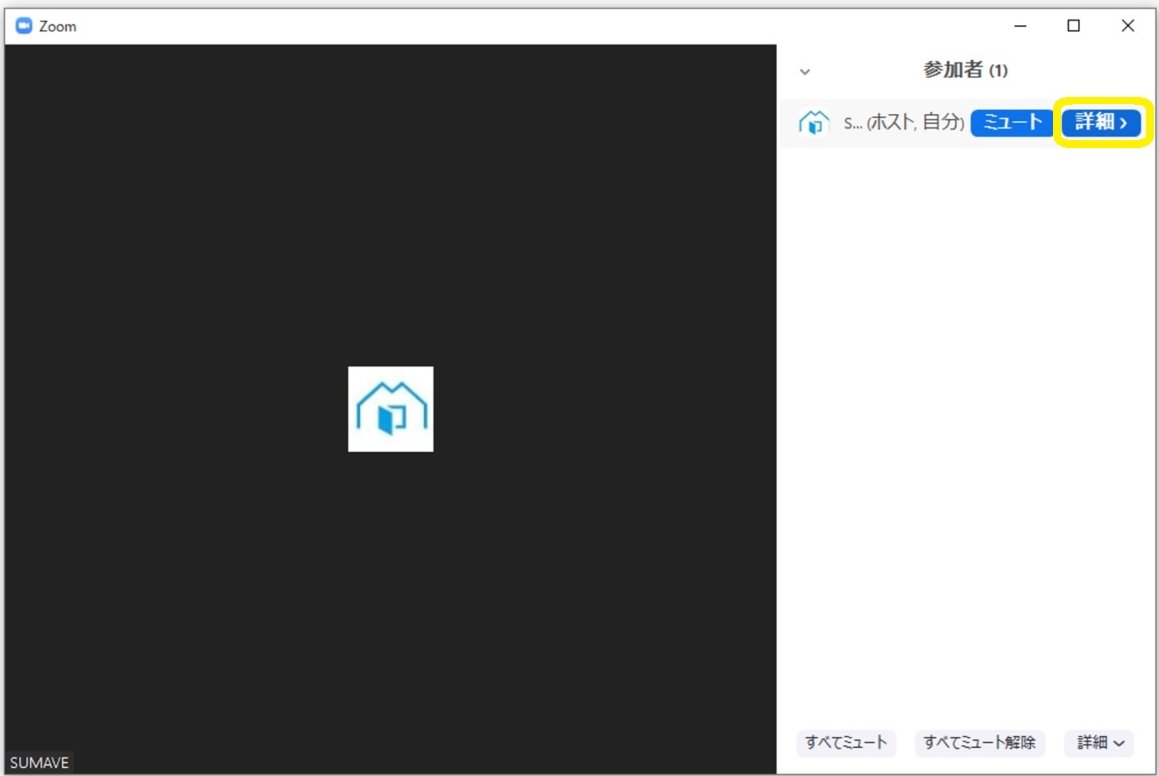 変更 zoom 名前