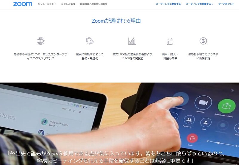 はじめてのzoom イベントのオンライン運営者になるor参加者になる