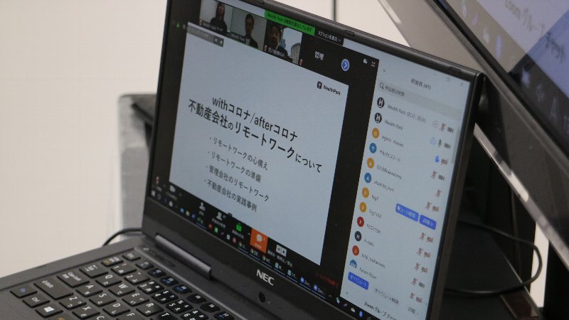 請求書の発送業務を自宅から。緊急取材、不動産会社のリモートワーク