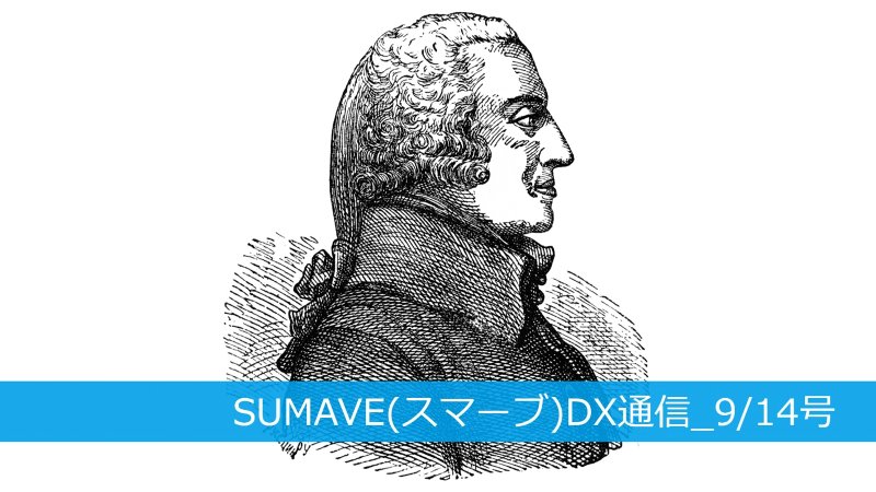 不動産業界における不動産テックをアダム・スミスからまなぶ【取材後記】