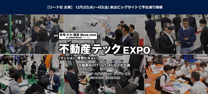 https://www.prop-tech.jp/ja-jp.html?sumave
