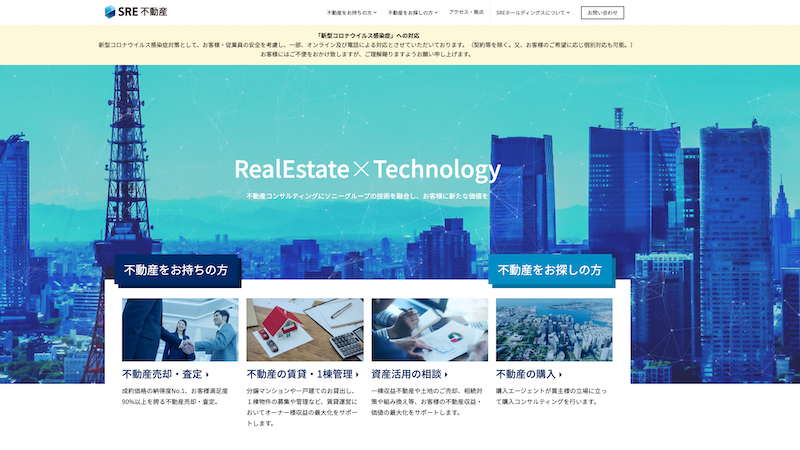 SRE不動産