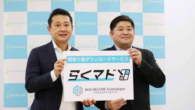不動産DXのリーディングカンパニー「ハウスコム」が新サービス発表会を開催 語られた不動産仲介の未来とは?