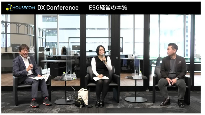 ESGは「コストではなく投資」、花王から学ぶイノベーションの「起こし方」｜HOUSECOM DX Conference
