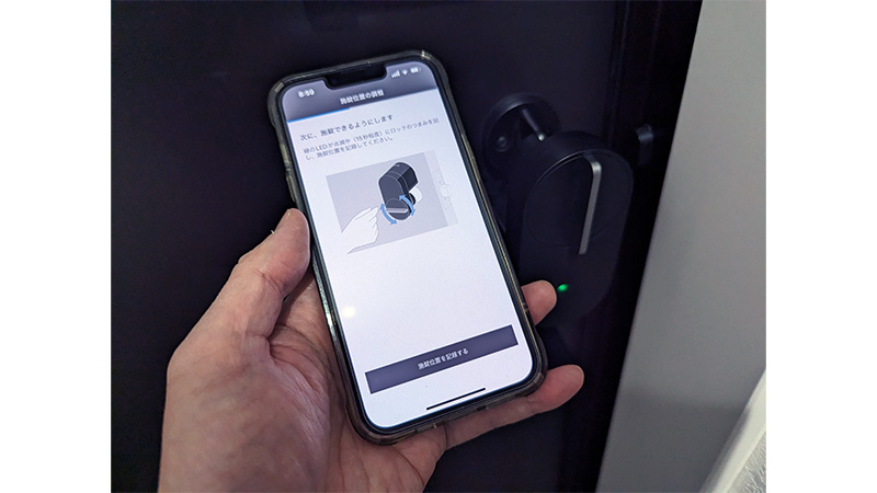 「Qrio Lock」のスマホアプリをダウンロードし、ロックしている状態と解錠している状態を記録させている。スマホと「Qrio Lock」の接続はBluetoothで行う。