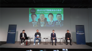 選ばれる不動産会社の条件 DX で変わる！？不動産会社とエージェントのあり方 ｜HOUSECOM DX Conference