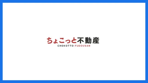 ちょこっと不動産