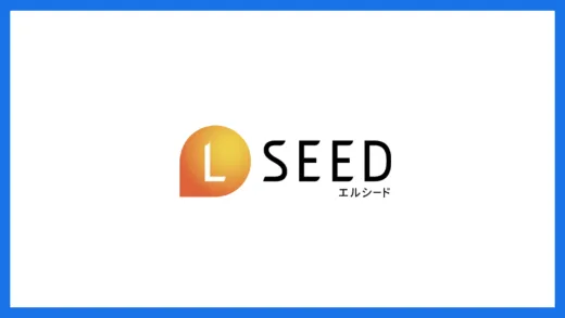 LSEED（エルシード）