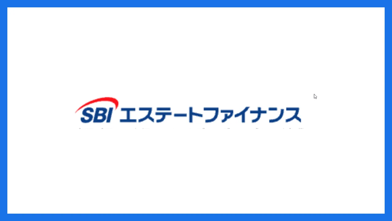 SBIエステートファイナンス不動産担保ローン | スマ部