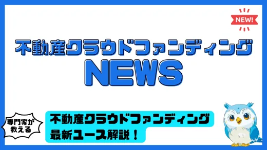 「みんなで大家さん」集団提訴—1,191人が計114億円返還を請求、大阪地裁へ