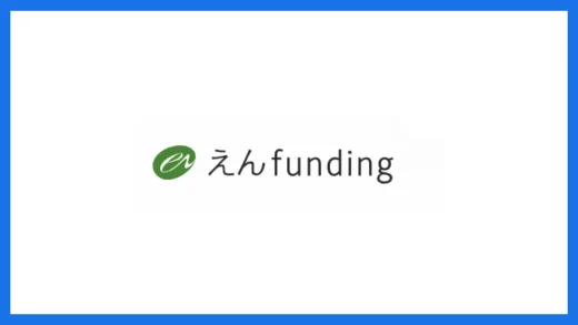 えんFunding